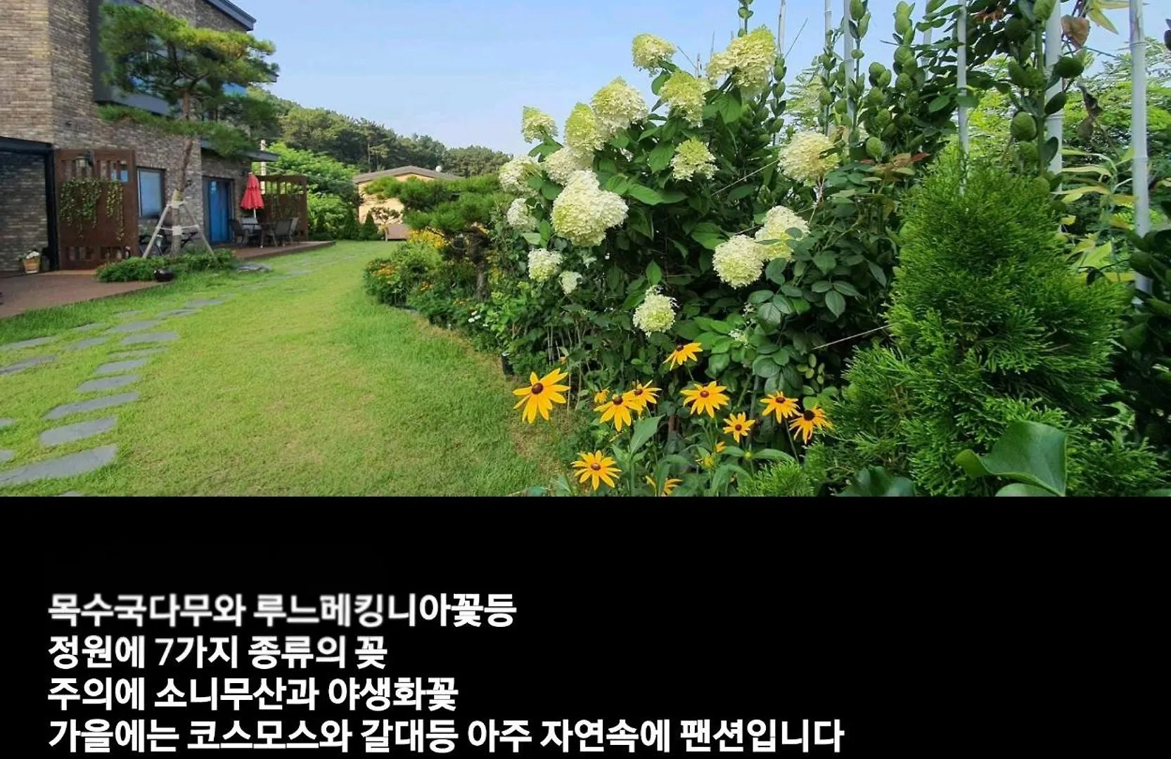 For Rest Apartment Incheon